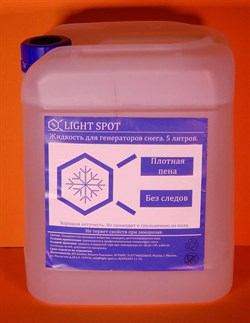 LightSpot LS-snow Жидкость для генератора снега - фото 24074
