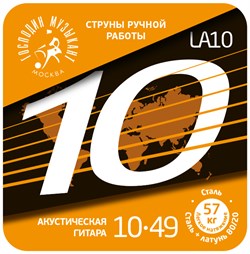 Господин Музыкант LA10 — комплект струн для акустической гитары, латунь Л-80, 10-49