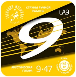 Господин Музыкант LA09 — комплект струн для акустической гитары, латунь Л-80, 9-47