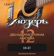 Мозеръ 12AP10 Комплект струн для 12-струнной акустической гитары, 10-47, фосфорная бронза