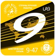Господин Музыкант LA09 — комплект струн для акустической гитары, латунь Л-80, 9-47