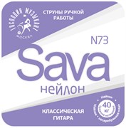 Господин Музыкант N73c SAVA Комплект струн для классической гитары